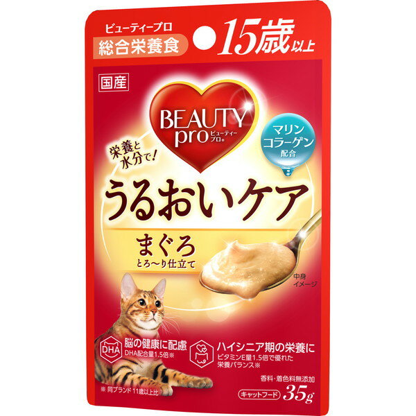 ビューティープロ キャット パウチ 