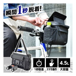 カンタン1秒脱着 スマホが見やすい自転車用2wayフロントバッグ BCYBAGCBK THANKO