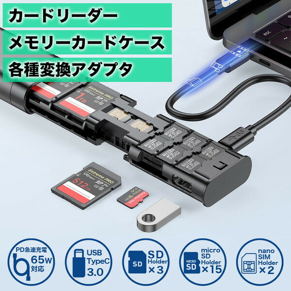 カードリーダー タイプC iphone アイフォン USB3.0 マイクロSD USB SD 変換 アダプター メモリカードケース スマート コンパクト MUUNBXHBK アウトレット エクプラ特割