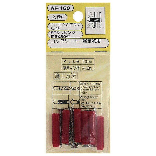 WF-160 PCץ饰  6 µ