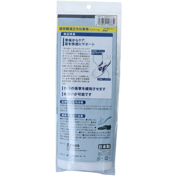 立チ仕事用インソール S 村井 premoa-11094622 総合通販PREMOA 楽天市場店 サンプル画像2