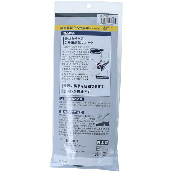 立チ仕事用インソール M 村井 premoa-11094611 総合通販PREMOA 楽天市場店 サンプル画像2