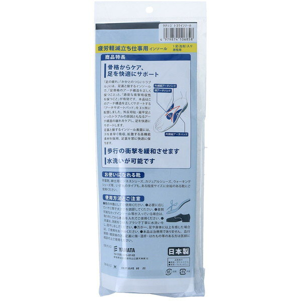 立チ仕事用インソール L 村井 premoa-11094624 総合通販PREMOA 楽天市場店 サンプル画像2