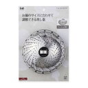 KAI KITCHEN ステンレス フリーサイズ蒸し器 18〜24cm用 貝印(株)