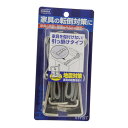 家具固定金具 6347 マイスト