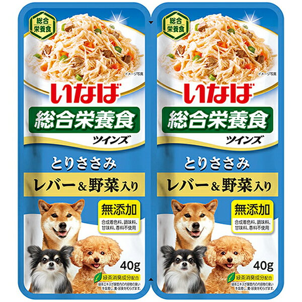 いなばペットフード ドッグフード ウェット ツインズ パウチ 80g(40g×2) 総合栄養食 ゼリータイプ とりささみ レバー＆野菜入り 犬用