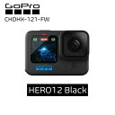 GoPro HERO12 Black ゴープロ CHDHX-121-FW アクションカメラ 国内正規品 5.3K 4K ビデオブレ補正 高画質 防水性 耐久性 Bluetooth対応 録音可能 超広角 5.3K30なら1.5時間 1080p30なら2.5時間以上 連続録画 水深10m