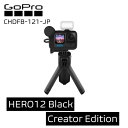 商品説明★ オールインワンのクリエーションツールHERO12 Black Creator Editionは、Vlogや動画コンテンツ制作、ライブストリーミングをこれまで以上に簡単に実現する、オールインワンのクリエーションツールです。プロレベルの5.3Kビデオ、HDR (ハイダイナミックレンジ) 写真とビデオ、エミー賞受賞のHyperSmooth (ハイパースムーズ) 6.0ビデオブレ補正機能、新たなBluetoothオーディオサポート、強力なLEDライトなどを備え、1回の充電で5時間を超える4K30撮影が可能です。★ 優れた耐久性と水深10mまでの防水性能万全の防水性とGoPro史上最高の堅牢性を誇るHERO12 Blackなら、あらゆるアドベンチャーシーンで最高の瞬間を逃しません。沼地、雪、水中 (水深10mまで) などの過酷な環境にも負けない究極の耐久性。撥水性のレンズカバーがレンズフレアなどの現象を抑え、これまで以上に美しい写真やビデオを撮影できます。★ 録画可能時間が2倍にHERO12 Blackのバッテリー効率が大幅に向上したうえ、1720mAhEnduroバッテリーも搭載。1回の充電で可能な5.3K60ビデオの録画時間が、2倍にまで大幅延長しています。5.3K60 (GoPro製品で最高の設定) で70分の連続録画が可能。5.3K30なら1.5時間以上、1080p30なら2.5時間以上連続で録画できます。最先端技術を駆使したEnduroは、低温環境下で従来のGoProカメラとバッテリーよりも優れたパフォーマンスを実現します。★ ハイダイナミックレンジのビデオと写真ビデオ (5.3Kと4K) と写真がHDR撮影に対応。HERO12 Blackでは、クラス最高レベルの画質がさらにレベルアップします。HDRは暗い場所や明るい光があたる環境で威力を発揮する機能。通常であれば影でつぶれてしまう部分や、明るさで白飛びしてしまう部分も、細部まで鮮明に捉えます。実際の色を忠実に再現した、活き活きとした映像を撮影できます。★ 驚異的な画質4Kより91%、1080pより665%も高い解像度の5.3Kビデオを撮影できるHERO12 Blackは、ハイダイナミックレンジ (HDR) を駆使し、細部まで鮮明なシネマティック画質でアクションをとらえます。27MPの写真も撮影可能です。GoPro Quik (クイック) アプリを使用して、ビデオからお気に入りのショットを最大24.7MPで切り出すこともできます。★ 最大8倍のスローモーションスローモーションではすべてがさらに輝きます。HERO12 Blackでは、アクションを最大8倍のスローモーションで撮影できます。解像度は最大2.7Kで、通常の速度での再生にも、肉眼では見ることのできない見事なディテールを捉える超スローモーションにも対応します。★ エミー賞受賞のHyperSmooth 6.0ブレ補正驚異的に滑らかな映像と言えば、今でもHyperSmoothです。それが認められ、2021年にはIn-Camera Sensor and Software Stabilizationカテゴリーでエミー賞を受賞しました。HERO12 Blackではこれがさらに進化し、画像のクロップを抑えながらブレ補正を強化して、HyperSmooth AutoBoostのパフォーマンスを最大限に高めました。サイクリング、スケート、スキー、公園での子ども達との追いかけっこ、ペットのPOVショットなど、揺れの激しいアクティビティでも非常に滑らかな映像を撮影できます。★ 360°水平ロック水平を維持し、滑らかで安定したプロ並みのクオリティのビデオを撮影することができます。HERO12 Blackのリニア + 水平ロックデジタルレンズなら、撮影中にカメラが360°回転しても、撮影した映像は水平なまま。HyperSmoothと水平ロックを組み合わせれば、いつでも水平で、いつでもスムーズな映像になります。ジンバルやブレ補正ソフトウェアを使うことなく、プロレベルのクオリティを楽しめます。★ さらに広い画角HERO12 Blackの高性能なイメージセンサーにより、特別な設定を行わなくても、HEROカメラ史上最も広い画角で撮影可能。ショットに空や水平線をより広く捉えることのできる8:7のアスペクト比。まるで創造性を存分に発揮できる広大なキャンバスのようです。GoPro Quikアプリを使えば、映像の豊かな質感と鮮明さを維持しながら、ショットのズームイン、クロップ、編集を行うことができます。HERO12 Blackは、HyperViewで8:7をさらに一歩先へ進めます。このGoPro独自のデジタルレンズを使うと、8:7で撮影した映像を、広角の16:9ショットとして仕上げることが可能です。写体とその周囲をより広く捉えるため、動きの多いシーンでもPOV映像の臨場感が高まります。★ 新しいMaxレンズモジュラー2.0に対応Max (マックス) レンズモジュラー2.0をHERO12 Blackに追加すれば、177°というHEROカメラ史上最大の画角を誇る、究極のPOVカメラが誕生します (初代MaxレンズモジュラーのFOVは155°)。ワイドスクリーンでは36%、縦向きの撮影では48%も画角が拡大。驚異的な4K60解像度、そして最高のブレ補整を実現するMax HyperSmooth (マックスハイパースムーズ) で、臨場感あふれるビデオを撮影できます。すべてのレンズで水平ロックを使用できるほか、1080p120のビデオでは、最大FOVを活かしてスムーズな4倍スローモーションを撮影できます。★ Bluetoothオーディオ接続Bluetoothオーディオにより、HERO12 Blackを互換性のあるデバイスにワイヤレスで接続できます。Vloggerがシーンにナレーションを付けたりインタビューを行ったりするとき、ワイヤレスの外付けマイクに接続すればオーディオがレベルアップ。ワイヤレスイヤホンに接続すると、騒がしい環境やカメラが近くにない場合でも、GoProがユーザーの音声コマンドを認識できるようになります。さらにイヤホンでカメラのアラートを聞き取り、操作内容を確認することもできます。★ パワーツールと新しいインターバル撮影機能一瞬を捉えるなら、パワーツールの出番です。新機能のインターバル撮影では、特定の間隔で写真を撮影。お気に入りのアクティビティに集中したまま、最初から最後まで捉えることができます。HindSight (ハインドサイト) は、録画開始前の映像を最長30秒間記録します。シャッターボタンを押すタイミングが遅れても、決定的瞬間を逃しません。スケジュールキャプチャーでは、GoProを自動的にオンにして撮影するタイミングを最大24時間前から設定できます。また、デュレーションキャプチャーを使うと、15秒から3時間まで撮影するビデオクリップの長さを簡単に設定できます。★ ハイライトビデオを自動でスマートフォンに送信GoProを自宅のWi-Fiに接続した状態でチャージするだけ。チャージ中にコンテンツがクラウドに自動アップロードされます。その後、音楽のビートやエフェクトとシンクロしたハイライトビデオが自動作成され、スマートフォンに送信されるので、すぐにシェアすることができます。スペック* ビデオ…・5.3K60、4K120、2.7K240、その他・8倍スローモーション・24.7MPのフレームグラブ* 写真…・27MP・シングルフォト・30fps連写・インターバル撮影・ナイトフォト・RAW* タイムラプス…・5.3Kタイムワープビデオ・スタートレイル・ライトペインティング・ライトトレイル・5.3Kタイムラプスビデオ・タイムラプスフォト