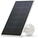 VMA3600-10000S Arlo 白 Solar Panel Charger For Essential Cameras [カメラ専用ソーラーパネル]