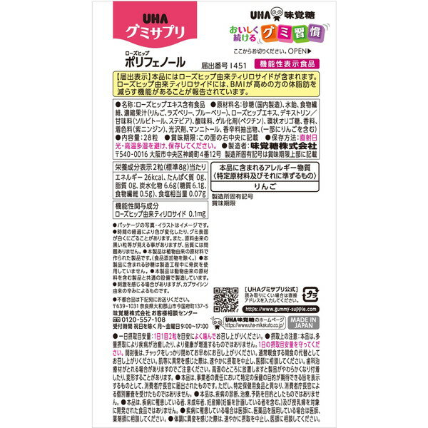 ディアナチュラ L-カルニチン 90粒