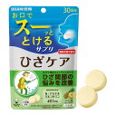 機能性表示食品瞬間サプリ ひざケア 30日分 UHA味覚糖