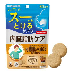 機能性表示食品瞬間サプリ 内臓脂肪ケア 30日分 UHA味覚糖