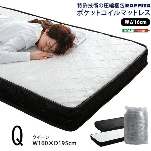 Mattress - SRM-01Q 特許技術の圧縮梱包 ポケットコイルマットレス(クイーン) ホワイト ホームテイスト メーカー直送