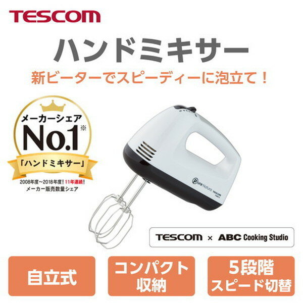 テスコム THM273 W TESCOM ホワイト [ハンドミキサー]