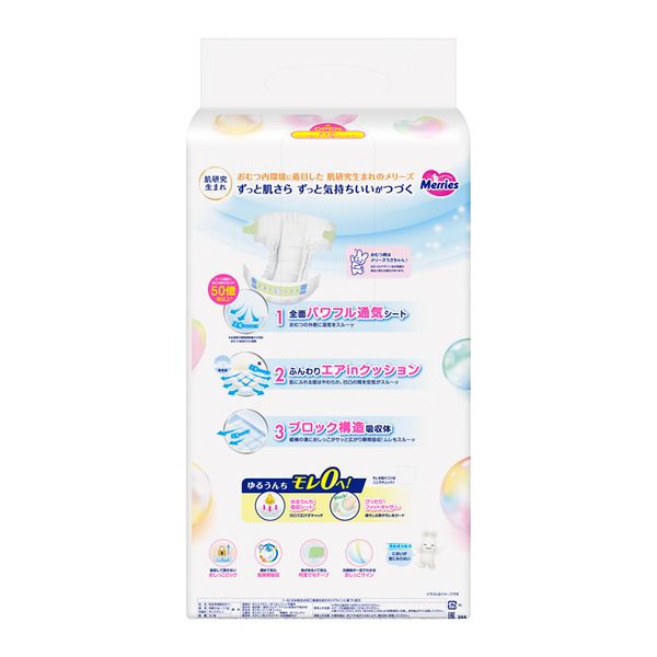 メリーズ M 52枚 花王