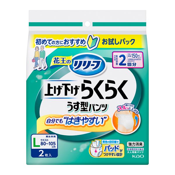 リリーフ　パワフル　2way パンツ　m lサイズ　パンツ　テープ　花王kao 楽天市場】リリーフ パワフル2wayパンツの通販