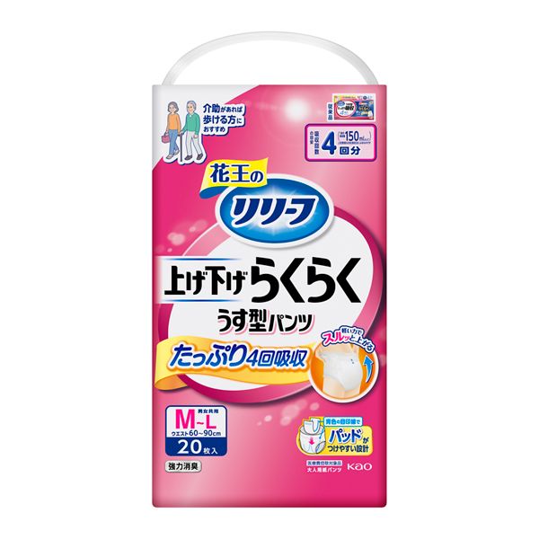 リリーフ 上げ下げらくらくパンツ 4回分 M-L 20枚 花王