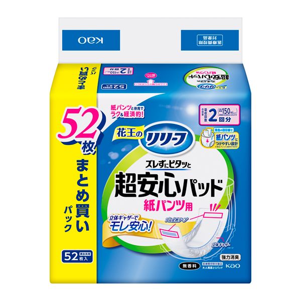 商品説明★ モレ・ズレしっかり防いで超安心!・立体ギャザーで横モレをブロック。・幅広テープが紙パンツにピタッとついてズレにくい。テープは何度でもつけはがし可能。★ ギャザーの青色の目印線で紙パンツにつけやすく、自分でも取りかえやすい。★ アンモニア臭を強力消臭。★ 全面通気性で、かぶれの一因となる湿気を追い出しムレにくい。★ うす型吸収体だからモコモコしない。★ しっかり2回分吸収。(医療費控除対象品)【使用上の注意】・汚れた紙おむつは早くとりかえてください。・誤って口に入れたり、のどにつまらせることのないよう保管場所に注意し、使用後はすぐに処理してください。※メーカーの都合により、パッケージ・仕様・成分・生産国等は予告なく変更になる場合がございます。※上記理由でのご返品はお受けできませんので、事前お問合せなどご注意のほど宜しくお願いいたします。スペック* 素材:・表面材 ポリオレフィン系不織布・吸水材 綿状パルプ/吸収紙/アクリル系高分子吸水材