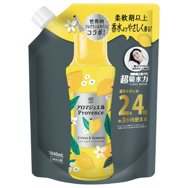 商品説明★ 髪ふくタオルの水分さらっと吸収(※1)★ 柔軟剤と比べて、超吸水(※1)&香り長続き★ 柔軟剤より上質なフレグランスが、香水よりやさしく、長く続きます。★ 人気の自然派コスメの香りから着想★ シトラス&ヴァーベナの香り：プロヴァンスを想わせるさわやかなシトラスに、ヴァーベナやリリーの可憐な花々を重ね、誰からも好かれる透明感のある香り。★ 縦型・ドラム式どちらでもOK★ お洗濯のはじめに入れるだけ※1 メーカー柔軟剤比。複数回洗濯後。【使用方法】(1)洗濯槽に入れた洋服の上にビーズを直接入れるだけ。(2)洗剤や柔軟剤をいつも通り入れる。(空気を含んだビーズだからよく溶ける)。おしゃれ着コースやドライコースでお使いの場合、製品を溶かしてから、衣類を入れてください。【使用量の目安】・衣料1kgに対して12mL。・お好みの香りの強さになるように、量を調節できます。・「すすぎ1回」のお洗濯にもお使いいただけます。・溶け残りが気になる場合は、製品を溶かしてからお使いください。【ボトルへのつめかえ方】(1)濡れた手で触らない。(2)つめかえ口の付け根部をしっかり持ってキャップを開けてください。※開ける際にはキャップの切り口とビーズの飛び出しに気をつけてください。(3)つめかえ袋の上部を底を両手で持ち、つめかえ口を本体ボトルの口に差し込んで、ゆっくりつめかえてください。。※メーカーの都合により、パッケージ・仕様・成分・生産国等は予告なく変更になる場合がございます。※上記理由でのご返品はお受けできませんので、事前お問合せなどご注意のほど宜しくお願いいたします。スペック* 商品サイズ：高さ265mm×幅190mm×奥行80mm* 成分：安定化剤、香料