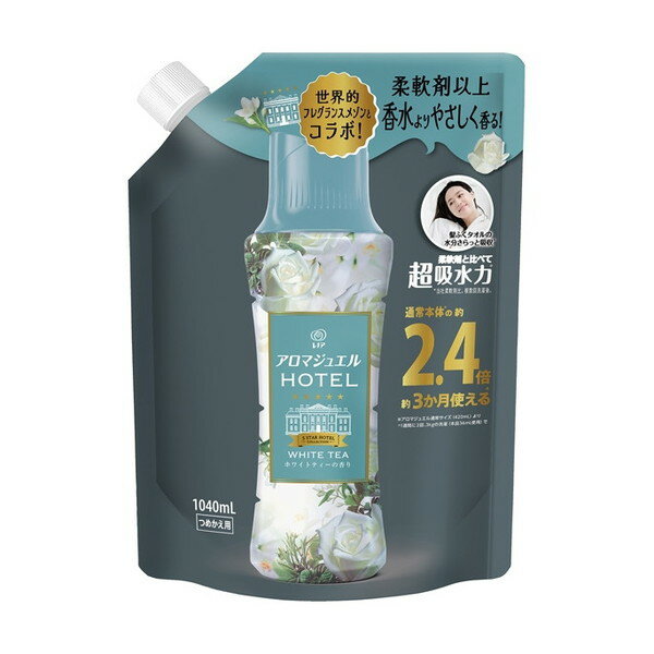 商品説明★ 髪ふくタオルの水分さらっと吸収(※1)★ 柔軟剤と比べて、超吸水(※1)&香り長続き★ 柔軟剤より上質なフレグランスが、香水よりやさしく、長く続きます。★ 5つ星ホテルの極上の香りを再現★ ホワイトティーの香り：気品あるホワイトティーに、清楚なすずらんを重ね、贅沢なときめきを。★ 縦型・ドラム式どちらでもOK★ お洗濯のはじめに入れるだけ※1 メーカー柔軟剤比。複数回洗濯後。【使用方法】(1)洗濯槽に入れた洋服の上にビーズを直接入れるだけ。(2)洗剤や柔軟剤をいつも通り入れる。(空気を含んだビーズだからよく溶ける)。おしゃれ着コースやドライコースでお使いの場合、製品を溶かしてから、衣類を入れてください。【使用量の目安】・衣料1kgに対して12mL。・お好みの香りの強さになるように、量を調節できます。・「すすぎ1回」のお洗濯にもお使いいただけます。・溶け残りが気になる場合は、製品を溶かしてからお使いください。【ボトルへのつめかえ方】(1)濡れた手で触らない。(2)つめかえ口の付け根部をしっかり持ってキャップを開けてください。※開ける際にはキャップの切り口とビーズの飛び出しに気をつけてください。(3)つめかえ袋の上部を底を両手で持ち、つめかえ口を本体ボトルの口に差し込んで、ゆっくりつめかえてください。。※メーカーの都合により、パッケージ・仕様・成分・生産国等は予告なく変更になる場合がございます。※上記理由でのご返品はお受けできませんので、事前お問合せなどご注意のほど宜しくお願いいたします。スペック* 商品サイズ：高さ265mm×幅190mm×奥行80mm* 成分：安定化剤、香料