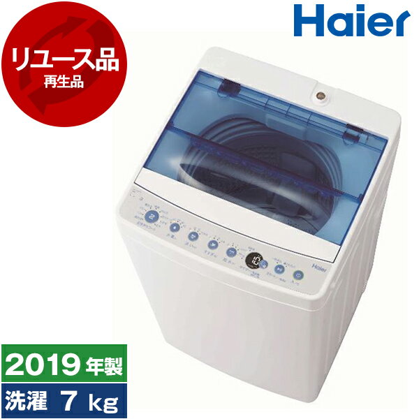 【リユース】 ハイアール JW-C70FK ホワイト [全自動洗濯機 (7.0kg)] [2019年製]