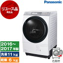 【リユース】 PANASONIC NA-VX8700R クリスタルホワイト [ドラム式洗濯乾燥機 (洗濯11kg/乾燥6kg) 右開き] [2016～2017年製]
