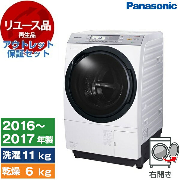  アウトレット保証セット PANASONIC NA-VX8700R クリスタルホワイト  