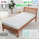 置くらく 泉州 綿シンカーパイル敷きパッド CP756 207175613730 グレー セミダブルサイズ 西川 ss06(3)