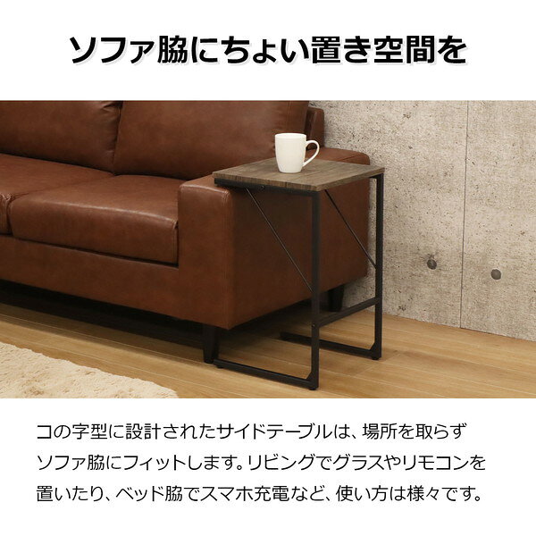 バルネ サイドテーブル BRN-09ST BR エイ・アイ・エス ブラウン メーカー直送 [3]