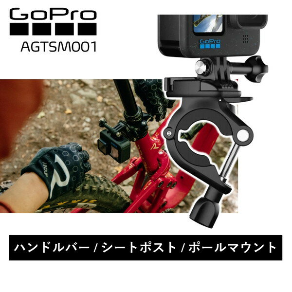 AGTSM001 GoPro Handlebar / Seatpost / Pole Mount [ハンドルバーシートポストマ...
