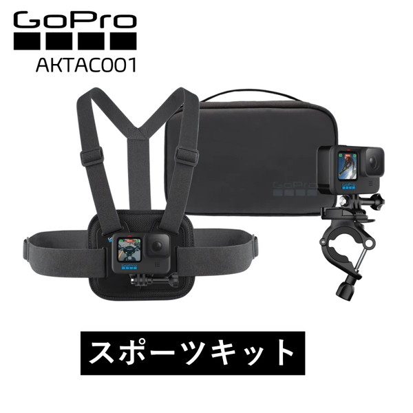 AKTAC001 GoPro Accessory Kit 3 (Sports Kit) [スポーツキット GoProアクセサリー] 2