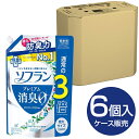 【6個セット】ライオン ソフラン プレミアム消臭 ホワイトハーブアロマの香り つめかえ用 特大 1260ml