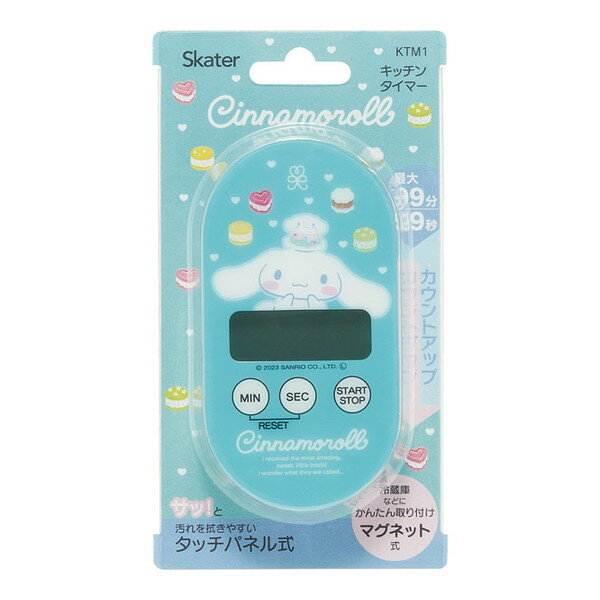 KTM1 シナモロール スケーター サンリオ [キッチンタイマー (マグネット付き)]