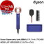 アウトレット保証セット DYSON HD08 ULF VBR BXBRビンカブルー／ロゼ Dyson Supersonic [ヘアドライヤー (収納ボックス、コーム・ブラシ付き)] 【KK9N0D18P】