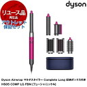 AEgbgۏ؃Zbg DYSON HS05 COMP LG FBNt[V/jbP Dyson Airwrap }`X^C[ Complete Long [J[hC[ ([{bNXt)] yKK9N0D18Pz