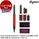 AEgbgۏ؃Zbg DYSON HS05 COMP LG TOTO SPgp[YIW Dyson Airwrap }`X^C[ Complete Long [J[hC[ ([|[`t)] yKK9N0D18Pz