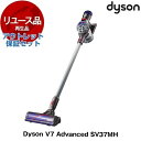 アウトレット保証セット DYSON SV37 MHシルバー/シルバー/ナチュラル Dyson V7 Advanced サイクロン式 コードレス掃除機 【KK9N0D18P】