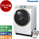 【リユース】 PANASONIC NA-VX9700R クリスタルホワイト [ドラム式洗濯乾燥機 (洗濯機11kg/乾燥機6kg) 右開き] [2016～2017年式] 【KK9N0D18P】