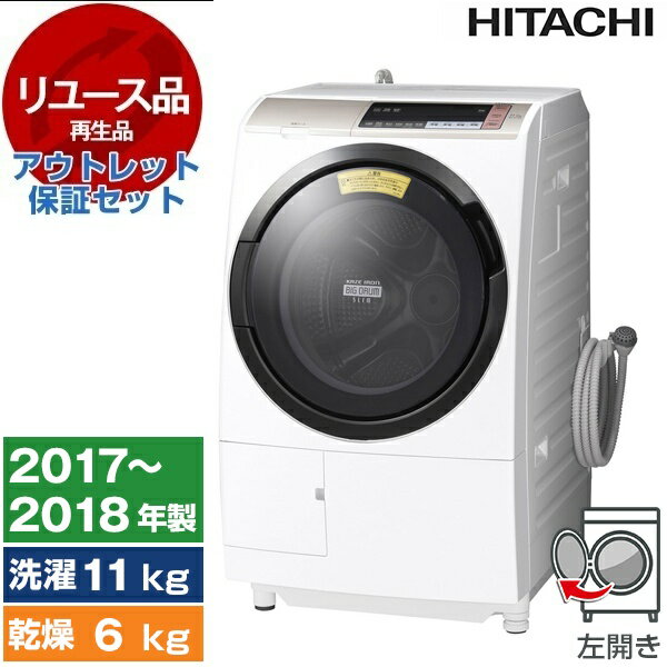 【 本商品をご購入希望のお客様へ 】◆本商品はリユース品となり、保証書は付きませんのでご注意ください◆小さな傷や打痕・汚れなど使用感がある場合がございます◆傷や汚れの個別の写真依頼は承っておりません※上記による修理・交換・返品対応は出来かねますので予めご了承いただきますようお願い申し上げます◆本製品には取扱説明書は付属しておりません。メーカーのホームページよりダウンロードしていただきますようお願いいたします。◆製造年のご要望は承ることが出来ませんのでご了承ください◆お客様都合によるご返品・キャンセルは承っておりません◆商品が届きましたら本体の動作確認を必ずお願いいたします◆本商品は動作確認をした上で販売をしておりますが、万一電源が入らない等初期不良の可能性含め確認が必要な場合は、お手数ですが当店までお問合せください※商品到着後 7日を超えた場合は商品不良による返品は応じかねます商品説明★ アイロンがけなしで着られる仕上がりへ「風アイロン」アイロンがけなしでそのまま着られる仕上がりへ「風アイロン」。大容積のビッグドラムと、ジェットファンモーターが生み出す時速約300km※の高速風でシワを伸ばしながら乾燥します。(※日立調べ 吹き出し口の面積と風量から換算した、吹き出し口付近の速度。)★ 襟・袖の汚れ、泥汚れをきれいに「ナイアガラ洗浄」襟・袖の汚れ、泥汚れをきれいに「ナイアガラ洗浄」。「強力循環ポンプ」で高濃度洗剤液を衣類にしっかり浸透させる「ナイアガラ循環シャワー」と、「押し洗い」「たたき洗い」「もみ洗い」で、節水しながらきわだつ白さに洗い上げます。「たたき洗い」の時間を短縮することで、ごわつきを抑え、大流量のシャワーで黒ずみも抑えます。★ 黄ばみ除去・部屋干し臭抑制に「温水ナイアガラ洗浄」黄ばみの除去・部屋干し臭の抑制に「温水ナイアガラ洗浄」(温水ミスト90分時)。高濃度洗剤液を温風で温めて酵素パワーを引き出します。ミスト状にして吹き付けながら循環させることで、衣類を温め、黄ばみの除去や部屋干し時のニオイを抑制します※。(※日立調べ 使用水量・消費電力量・運転時間が増えます。)スペック* 本体サイズ(幅×高さ×奥行)mm: 630×1050×715* 本体重量: 81kg* 洗濯容量: 洗濯11.0kg* 洗浄方式: 温水ナイアガラ洗浄、強力循環ポンプ、ナイアガラすすぎ、お湯取機能・清水すすぎ、ほぐし脱水・温風ほぐし脱水* 乾燥容量[洗濯時]: 乾燥6.0kg* 乾燥方式: ヒートリサイクル乾燥* ドアタイプ: 左開き* コース: 標準/すすぎ1回/おいそぎ/手造り/柔らか/毛布/香り/デリケート/おしゃれ着* 運転音[洗濯時]: 34db* 運転音[脱水時]: 37db* 運転音[乾燥時]: 48db* 運転時間[洗濯時]: 33分* 運転時間[洗濯〜乾燥時]: 165分* 標準使用水量[洗濯時]: 78L* 標準使用水量[洗濯〜乾燥時]: 53L* タイマー予約: 洗濯:3〜24時間/洗濯〜乾燥:5〜24時間/乾燥:5〜24時間* 設置可能防水パン: 内寸奥行540mm以上* ボディ幅(mm): 600* 自動おそうじ機能: 有* 消費電力[洗濯時]: 140W* 消費電力[乾燥時]: 980W* 消費電力量: 洗濯時:66Wh* 洗濯〜乾燥時:770Wh付属品: 給水ホース、外部排水ホース