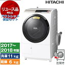 【リユース】 アウトレット保証セット 日立 BD-SV110BL(N) ホワイト ビッグドラム [ドラム式洗濯乾燥機 (洗濯機11kg/乾燥機6kg) 左開き] [2017～2018年式]