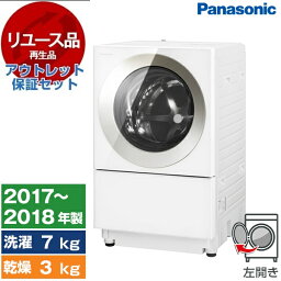 【リユース】 アウトレット保証セット PANASONIC NA-VG720L シャンパン Cuble [ドラム式洗濯乾燥機 (洗濯機7kg/乾燥機3kg) 左開き] [2017～2018年式]