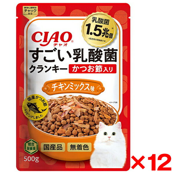 【12個セット】いなばペットフード CIAO すごい乳酸菌クランキー 500g かつお節入り チキンミックス味