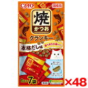 ご注文前にご確認ください※ 商品パッケージや仕様につきまして、予告なく変更されることがございます。※ 賞味期限表示がございます商品は、製造年月から表示期限までになります。商品説明★ 内側に焼かつおの旨みをしっかり練り込みました。★ 外側は焼かつおのパウダーでコーティング。★ 1袋6gの食べきりサイズ。スペック* 内容量:6g×7袋* 原材料名:穀類(とうもろこし、小麦粉等)、魚介類(白身魚ミール、かつお節パウダー、フィッシュエキス、かつおパウダー、かつお節等)、肉類(ビーフミール、ポークミール、チキンレバーパウダー、チキンミール等)、動物性油脂、昆布エキスパウダー、ミネラル類(Na、Cl、Ca、P、K、Fe、Zn、Cu、Mn、Co、I)、ビタミン類(A、B1、B2、B6、B12、C、D3、E、K3、コリン、ナイアシン、パントテン酸、葉酸、ビオチン)、アミノ酸類(メチオニン、グリシン、タウリン)、緑茶エキス、酸化防止剤(ハーブ抽出物、ミックストコフェロール)* 保証成分値:たんぱく質30.0%以上、脂質15.0%以上、粗繊維3.0%以下、灰分10.0%以下、水分10.0%以下* 単品サイズ:W120×D30×H220* 重量:52g