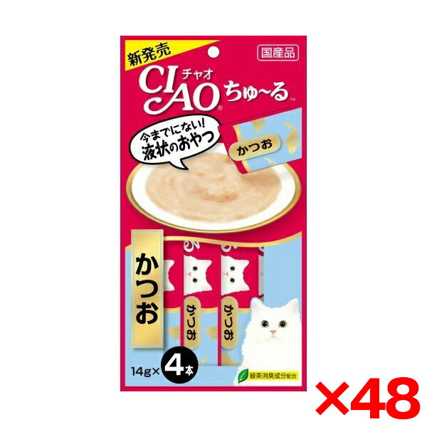 ご注文前にご確認ください※ 商品パッケージや仕様につきまして、予告なく変更されることがございます。※ 賞味期限表示がございます商品は、製造年月から表示期限までになります。商品説明お魚とお肉がベースのペーストタイプのおやつ。スペック【分類】猫用おやつ【原材料】かつお、かつお節エキス、糖類(オリゴ糖等)、植物性油脂、増粘多糖類、調味料(アミノ酸等)、ビタミンE、緑茶エキス、紅麹色素、カロテノイド色素【保証成分】粗たん白質7.0%以上、粗脂肪0.2%以上、粗繊維0.1%以下、粗灰分1.5%以下、水分91.0%以下【エネルギー】約7kcal/本【給与方法】1日4本を目安におやつとしてお与えください。【賞味期限】2年【商品サイズ】110×20×210【原産国または製造地】日本【諸注意】お使い残りの出た場合は別の容器に移し替えて冷蔵庫に入れるなどなるべく早めにお使い下さい。