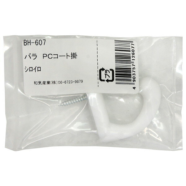 BH-607 バラ PCコート掛 白 和気産業