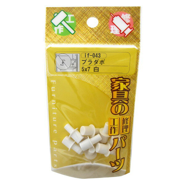 if-043 プラダボ 白 10個入 和気産業