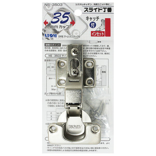 商品説明★ システムキッチン、洗面ユニット等に・・・★ 注意板が反っていたり特殊な丁番等、取り替えが困難な場合もあります。よくご確認ください。キャッチ付の場合バネが強いので指等をはさまない様に御注意ください。無理な御使用等による損害天災時等の保証は致しかねます。スライド丁番は多種の商品が出回っています。適合しない特殊なタイプもございますので御注意下さい。1個だけ壊れた場合でもその扉についているすべての丁番を取り替えて下さい!スペック* 規格：35mmタイプ：インセット キャッチ付開き(°)：98* 材質：カップ&フレーム/スチール(ニッケルメッキ仕上)