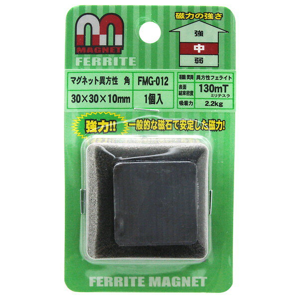 FMG-012 マグネット異方性 角 和気産業
