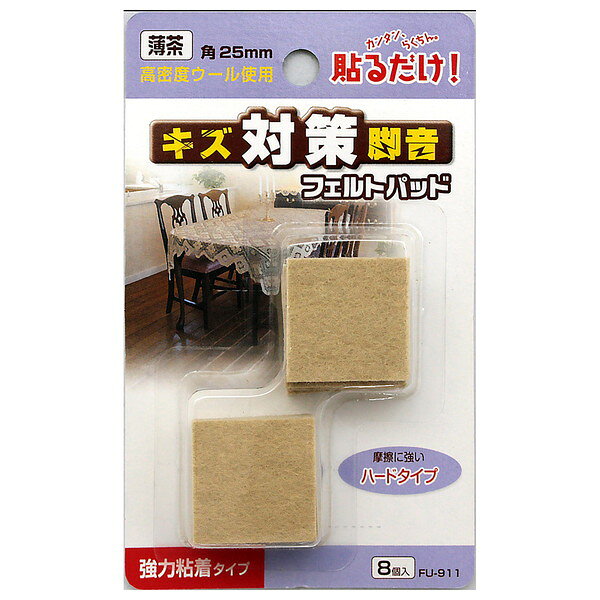 乐天商城 - FU-911 フェルトパッド 角脚用 薄茶 8枚入 和気産業