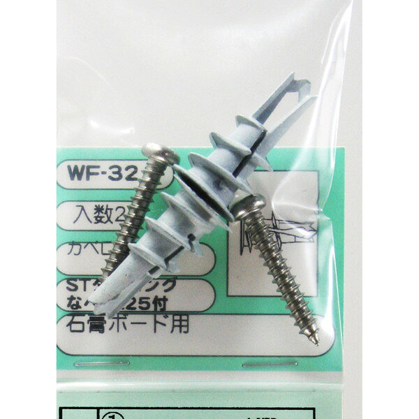 WF-321 石膏ボード用 カベロックDX 2個入 和気産業